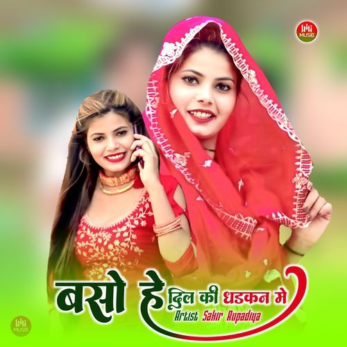 बसो है दिल की धडकन मे