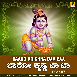 Baaro Krishna Baa Baa-PB8kVRBVGkA