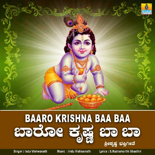 Baaro Krishna Baa Baa