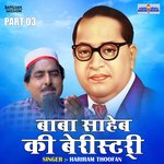 Baba saheb ki beristry Part 03 (Hindi)