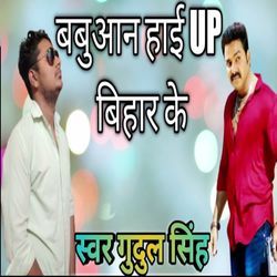 Babuaan Hai Up Bihar Ke-QiINBRd0XnQ