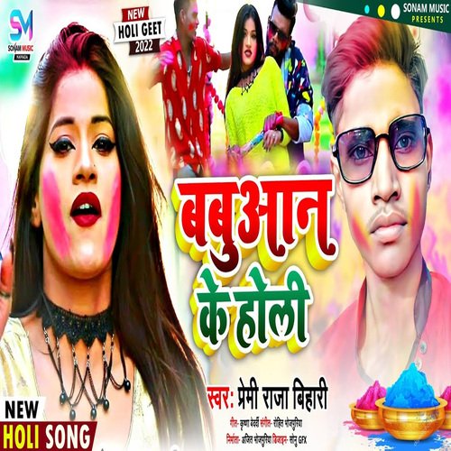 Babuaan Ke Holi (Magahi)