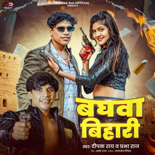 Baghwa Bihari