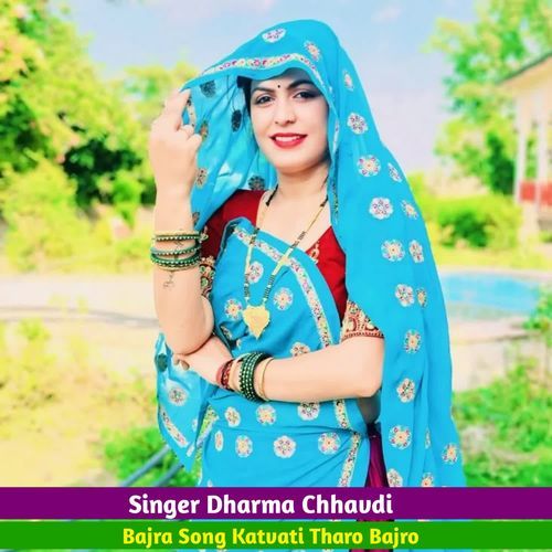Bajra Song Katvati Tharo Bajro