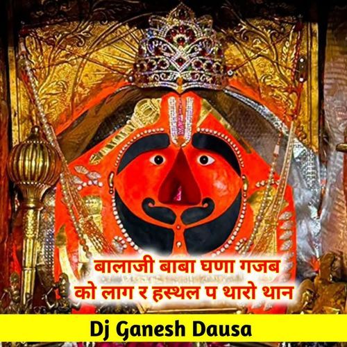 Balaji Baba Ghana Gjb Ko Lag R Hasthal P Tharo Than
