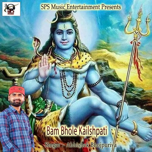 Jal Dhare Devghar Jaib