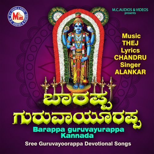 Barappa guruvayurappa