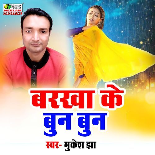 Barkha Ke Bun Bun