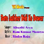 Bate Latkhor Didi Ke Dewar