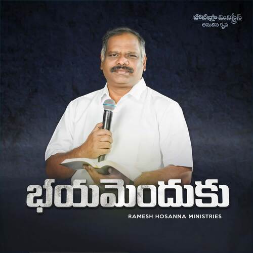 Bayamenduku - Anudina Krupa