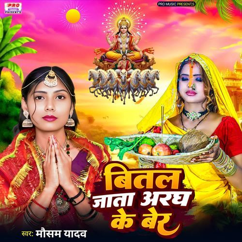 Betal Jata Aaragh Ke Ber