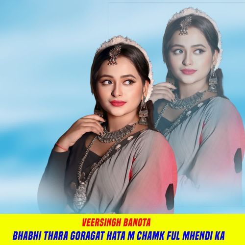 Bhabhi Thara Goragat Hata M Chamk Ful Mhendi Ka