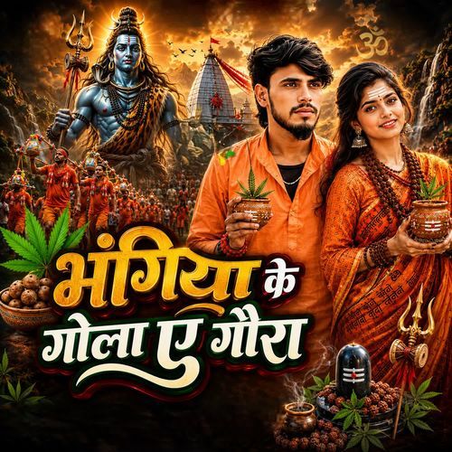 Bhangiya Ke Gola Ye gaura