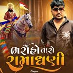 Bharoho Taro Ramadhani