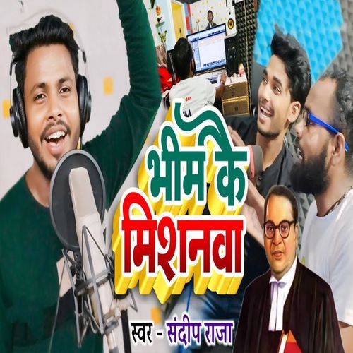 Bhim Ke Mishanwa