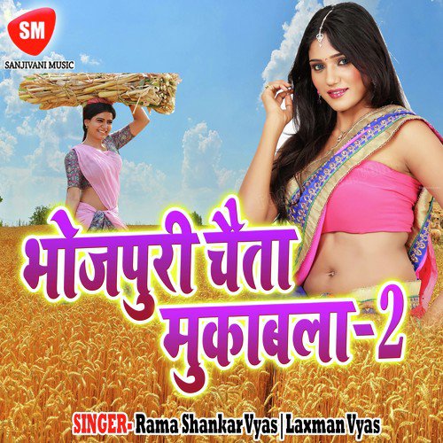 Bhojpuri Chaita Muqabla Part-2_poster_image