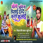 Bhola bhaang na pisae dard karata kalae (Bhojpuri)