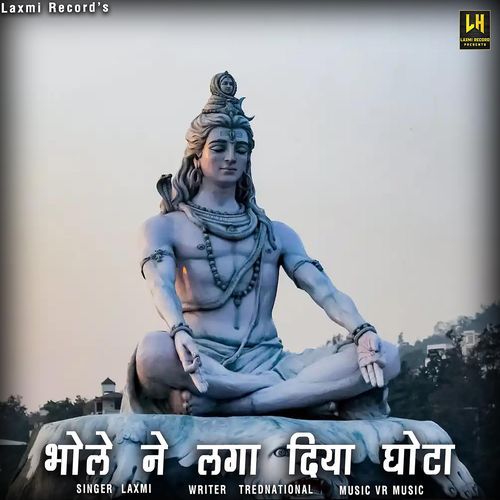 Bhole Ne Lga Diya Ghota (feat. Bihu)