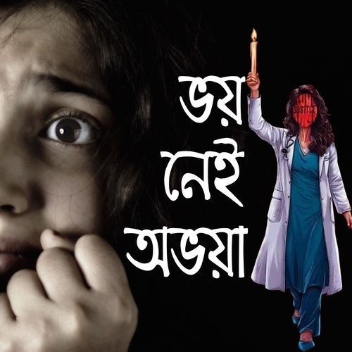Bhoy Nei Abhaya