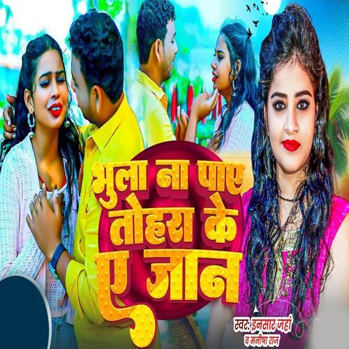 Bhula Na Pae Tohara Ke A Jaan