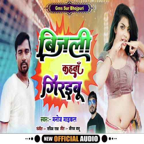 Bijli Kahwa Giraibu