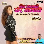 Bin Kamachi Por Mamachi