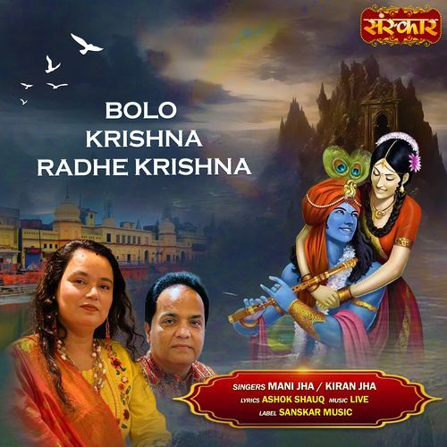 Bolo Krishna Radhe Krishna