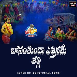 Bonam Kunda Yethiname Thalli-OR0Scj9IQXg