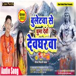 Bulletawa se Ghuma Debau Devgharwa (Magahi)