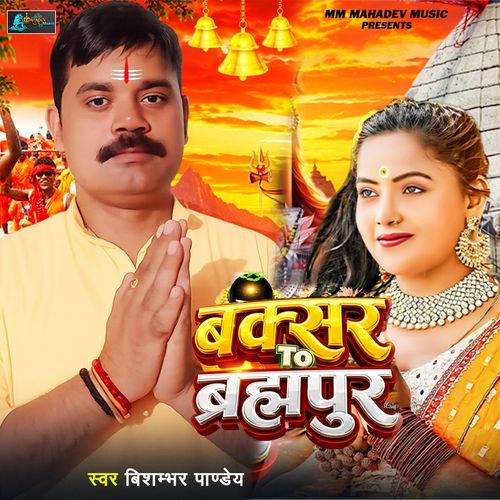 Buxar To Brahmpur