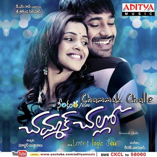 chandamamapai song