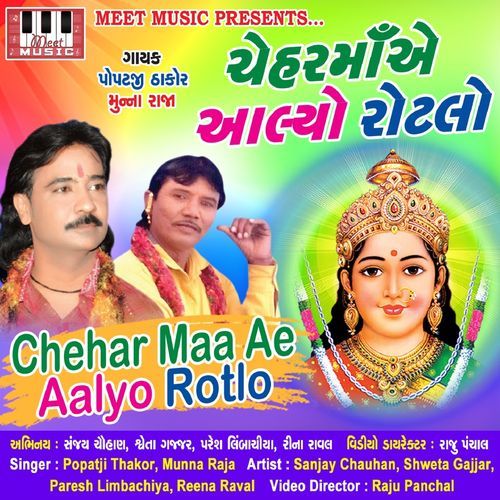 Chehar Maa Na Mede Ranjhaniyu (Studio)
