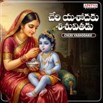 Cheri Yashodaku Shishuvithadu