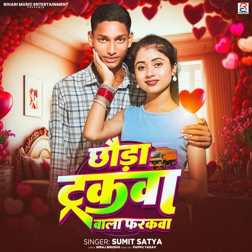 Chhauda Truckwa Wala Farkawa