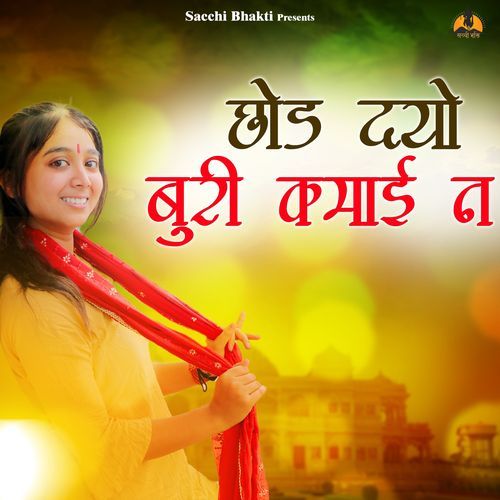 Chhod Dyo Buri Kamai Ne (Original)