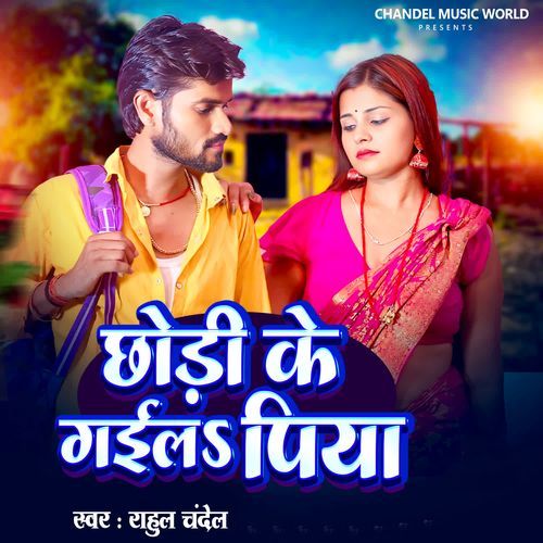 Chhodi Ke Gail Piya