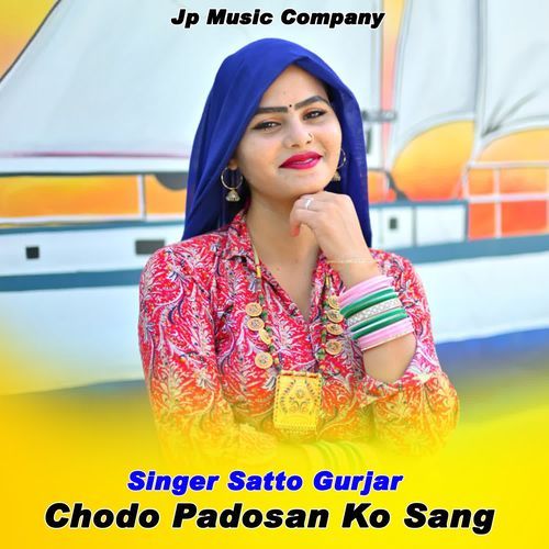 Chodo Padosan Ko Sang