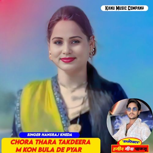 Chora thara takdeera m kon bula de pyar