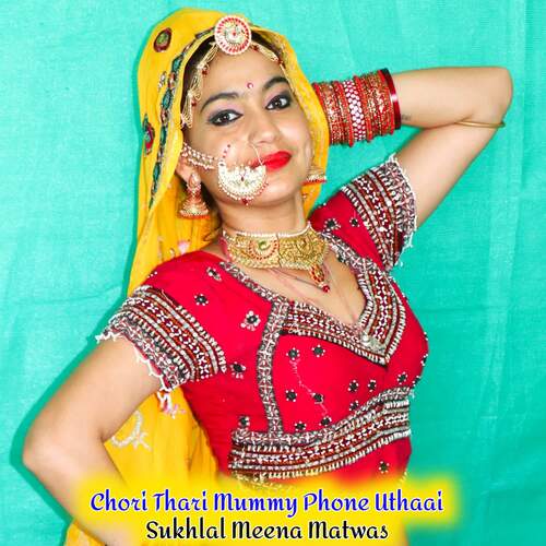 Chori Thari Mummy Phone Uthaai