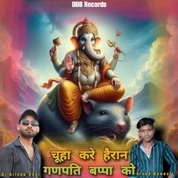 Chuha Kare Hairan Ganpati Bappa Ko-BisqaTx7RlA