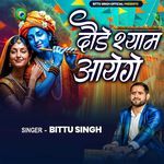 Daude Shyam Aayenge