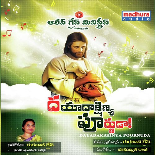 Dayadakshinya Poornuda (Music Track)