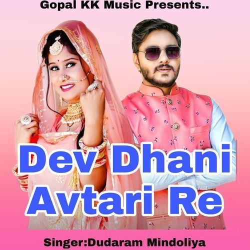 Dev Dhani Avtari Re