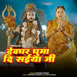 Devghar Gumha Di Saiya ji-KgIDRkVRWkA