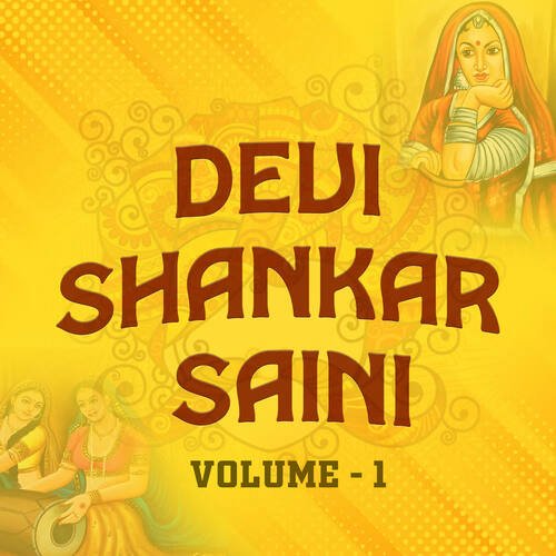 Devi Shankar Saini Vol 1