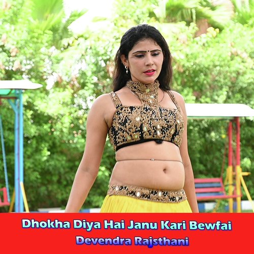 Dhokha Diya Hai Janu Kari Bewfai