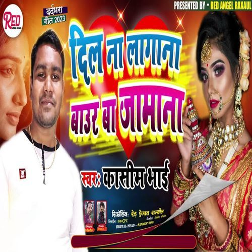 Dil Na Lagana Baur Ba Jamana