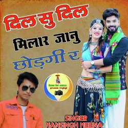 Dil Su Dil Milar Jaanu Chodgi R