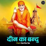 Din Ka Bandhu