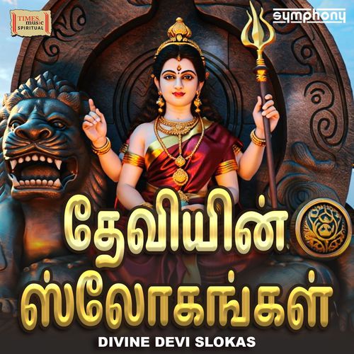 Divine Devi Slokas